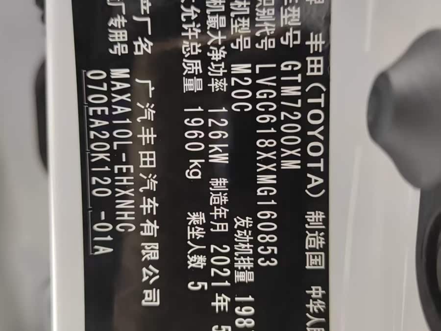 Toyota C-HR 2021 #20 Toyota C-HR 2021 immagine di auto #20