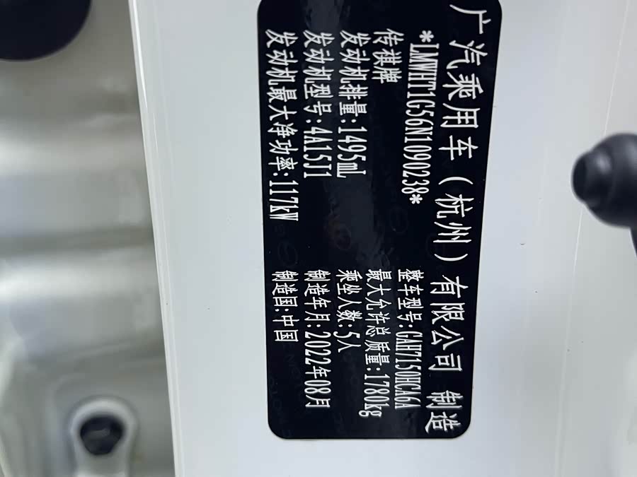 GAC Trumpchi GS3 2022 #20 GAC Trumpchi GS3 2022 car image #20