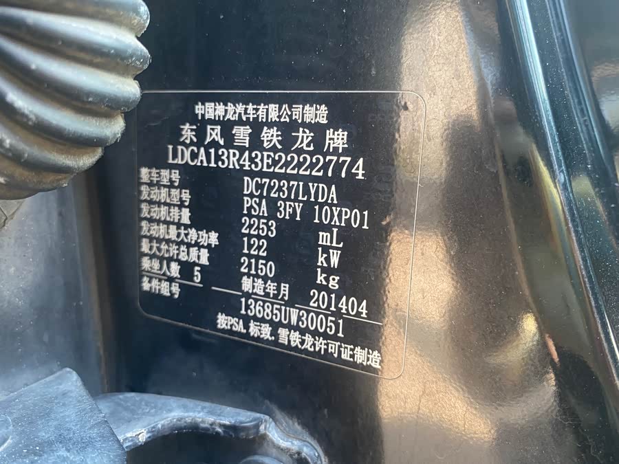 Citroen C5 2014 immagine di auto #20