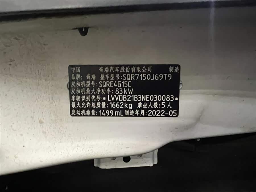 Chery Tiggo 3x 2022 car image #20