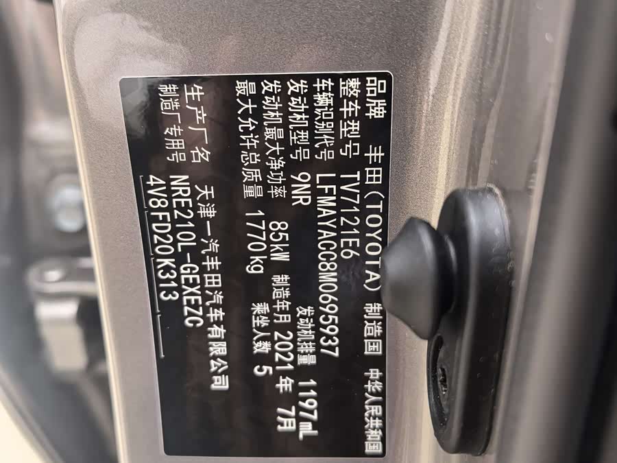 Toyota Corolla 2021 car image #20