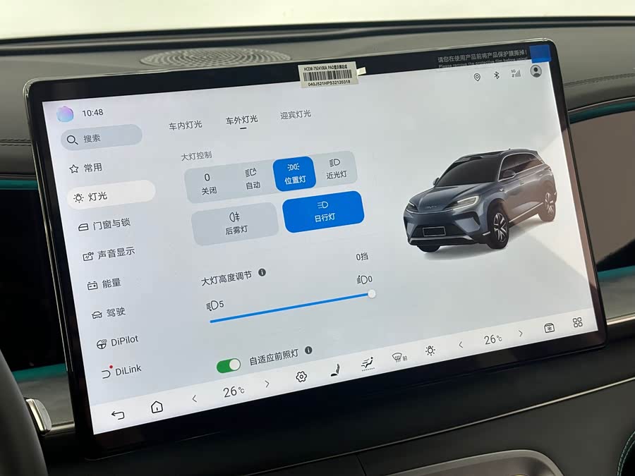 BYD Sea Lion 07 DM-i 2025 car image #20