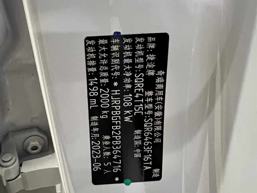 Jetour Dashing 2023 #20 Jetour Dashing 2023 car image #20