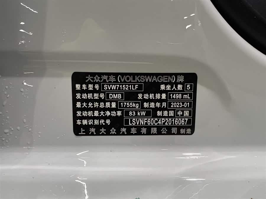 Volkswagen Lavida 2022 #20 Volkswagen Lavida 2022 car image #20