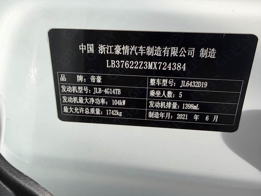 GEELY Coolray 2021 #20 GEELY Coolray 2021 car image #20