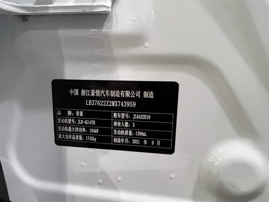 GEELY Coolray 2021 #20 GEELY Coolray 2021 car image #20