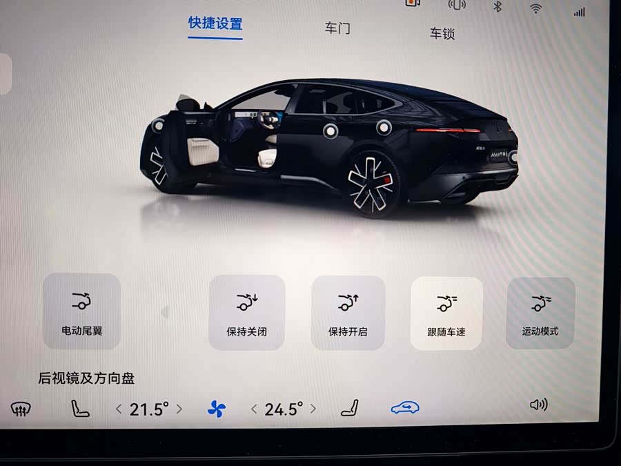 Avatr 12 2024 car image #20