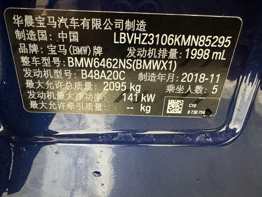 BMW X1 2019 #20 BMW X1 2019 immagine di auto #20