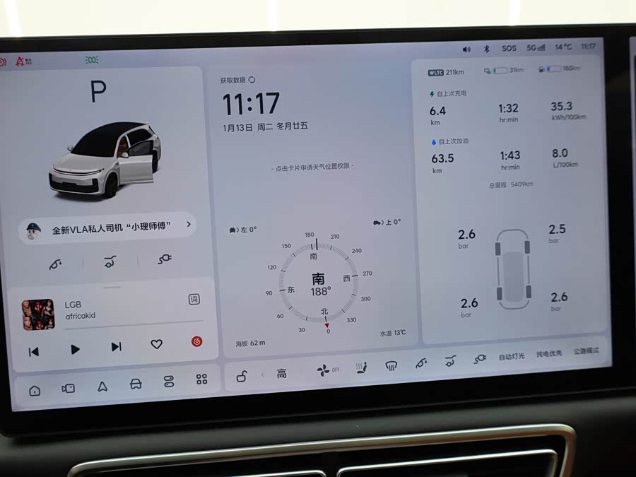 理想汽车 理想L7 2025 汽车图片 #20