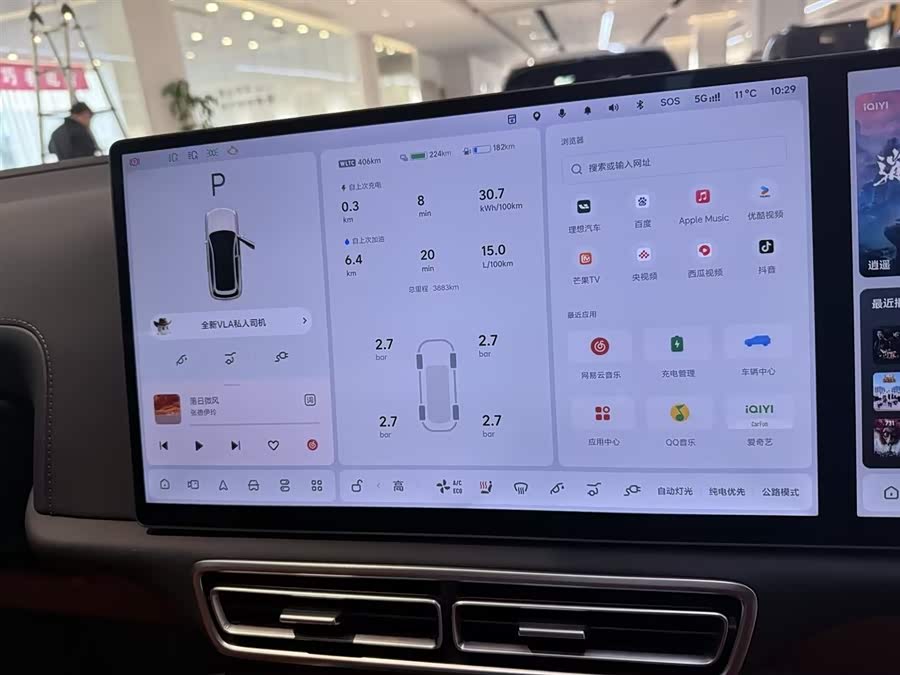 理想汽车 理想L7 2025 汽车图片 #20