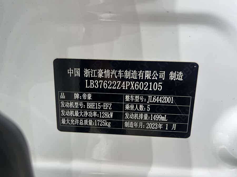 GEELY Coolray 2023 car image #20