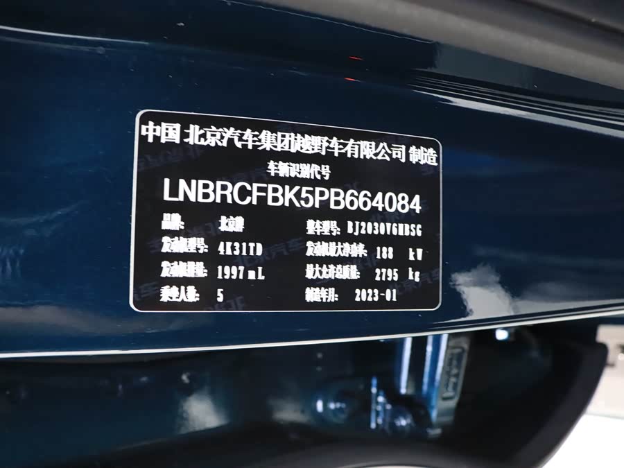 Beijing 2023 immagine di auto #20