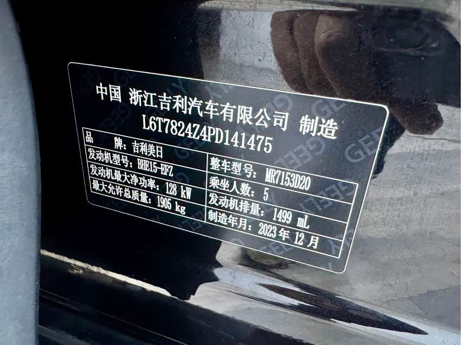 GEELY Preface 2023 car image #20