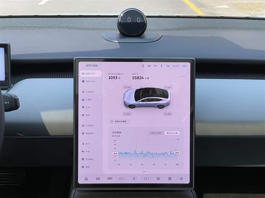 蔚来 蔚来ET5 2023 汽车图片 #20