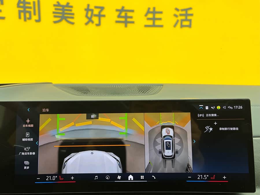 BMW X5 2025 imagem de carro #20