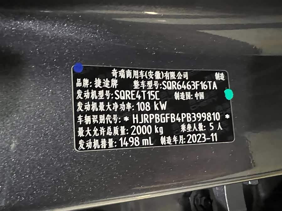 Jetour Dashing 2023 #20 Jetour Dashing 2023 car image #20
