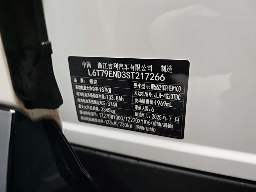 Lynk & Co 900 2025 car image #20