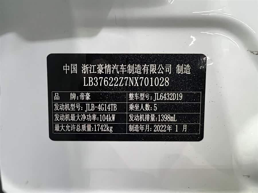 GEELY Coolray 2021 #20 GEELY Coolray 2021 car image #20