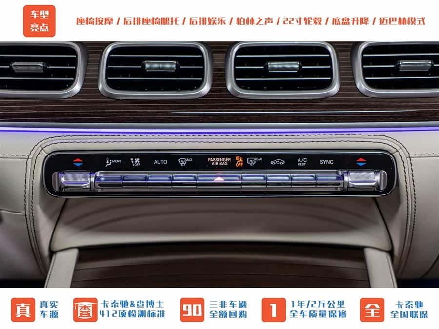 Mercedes-Benz Maybach GLS 2022 car image #20