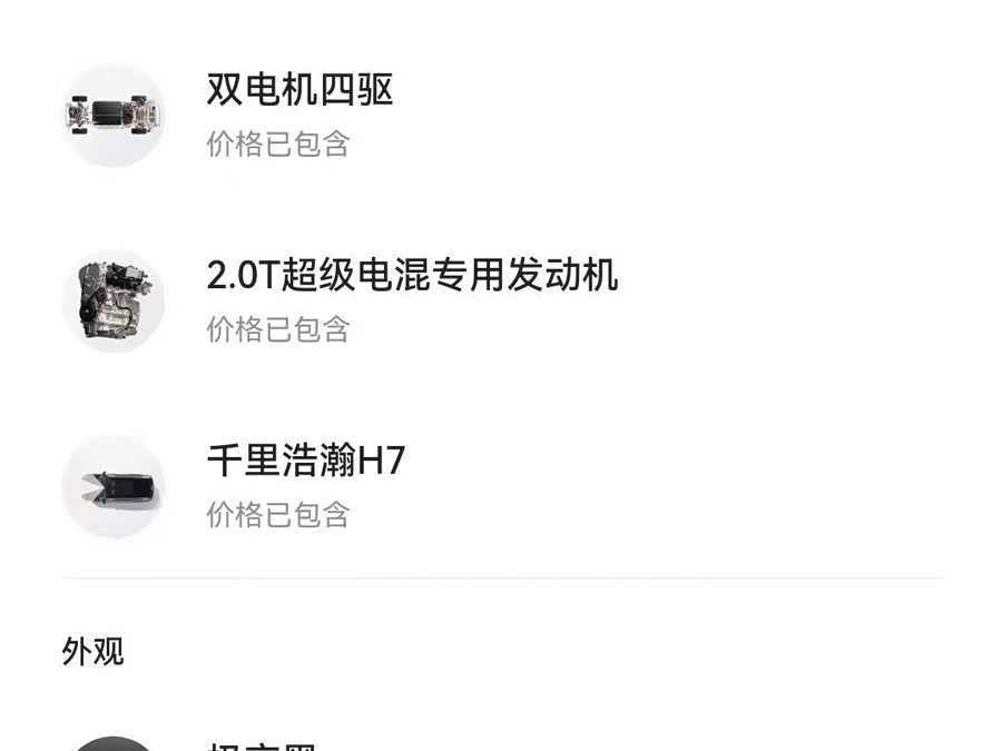 极氪 极氪9X 2025 汽车图片 #20