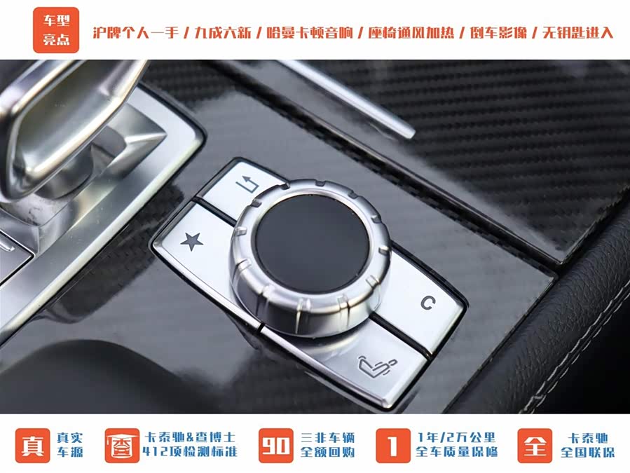 Mercedes-Benz SL AMG 2016 car image #20