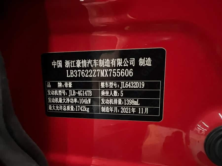 GEELY Coolray 2019 car image #20