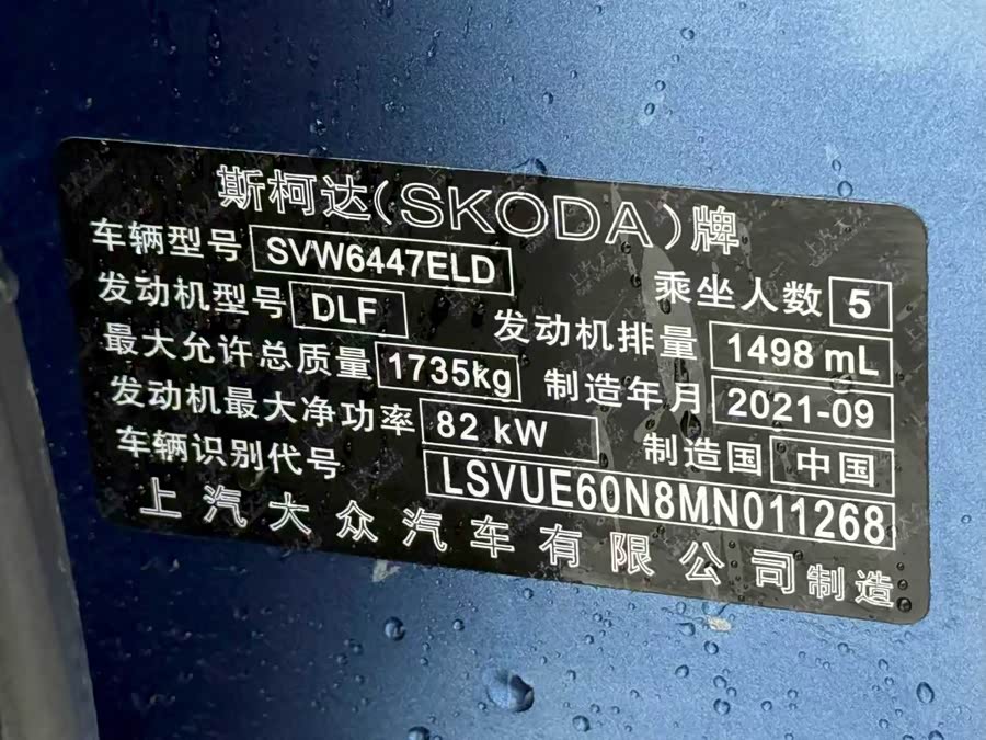 Skoda Kamiq 2022 car image #20