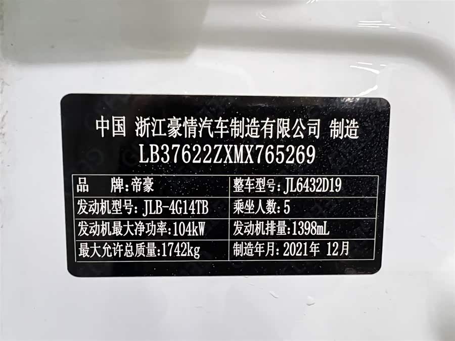 GEELY Coolray 2021 #20 GEELY Coolray 2021 immagine di auto #20