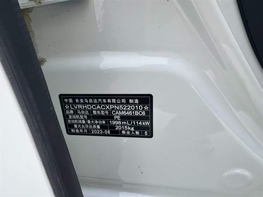 马自达 马自达CX-5 2023 汽车图片 #20