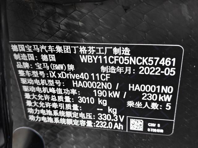 BMW iX 2023 immagine di auto #20