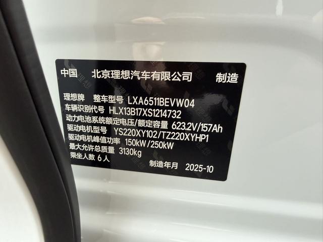 Li i8 2025 image de voiture #20