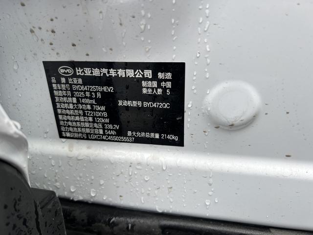 BYD Sea Lion 05 DM-i 2025 #20 BYD Sea Lion 05 DM-i 2025 car image #20