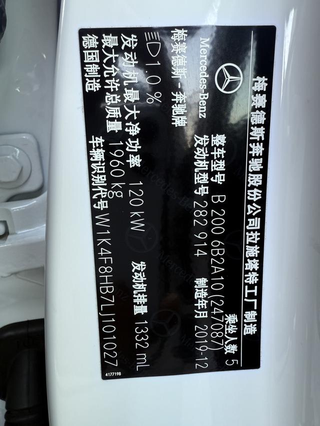 Mercedes-Benz B Class 2020 immagine di auto #20