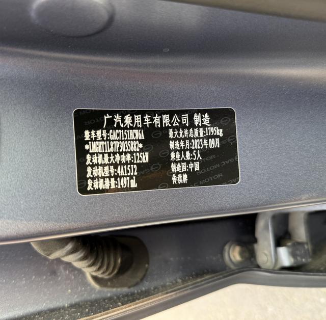 GAC Trumpchi GS3 2023 car image #20