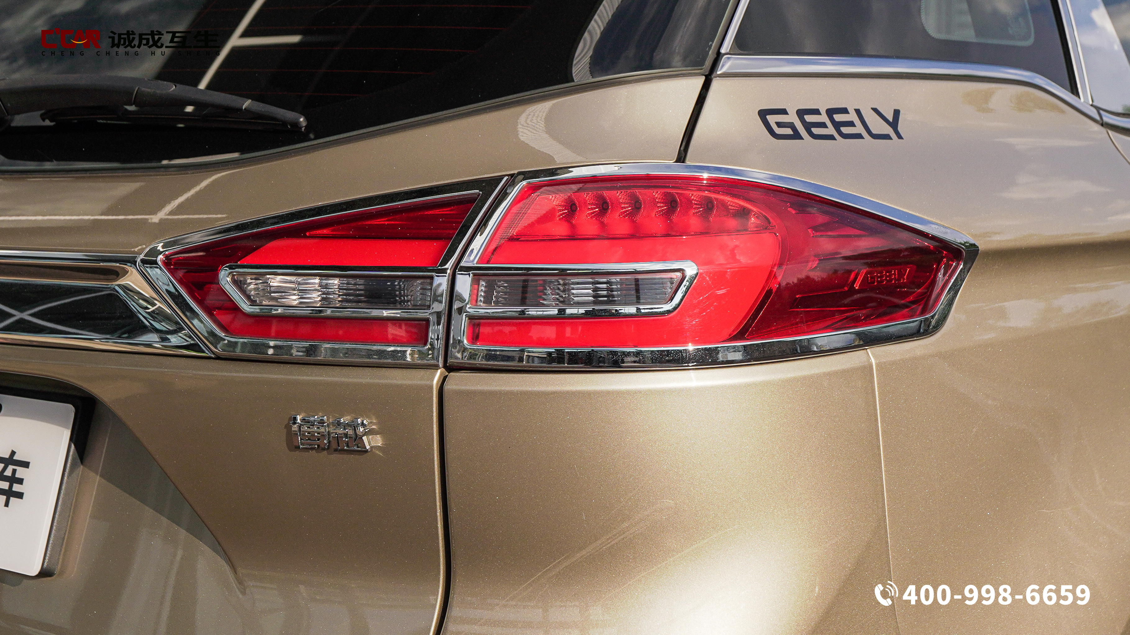 GEELY Boyue 2017 #20 GEELY Boyue 2017 image de voiture #20