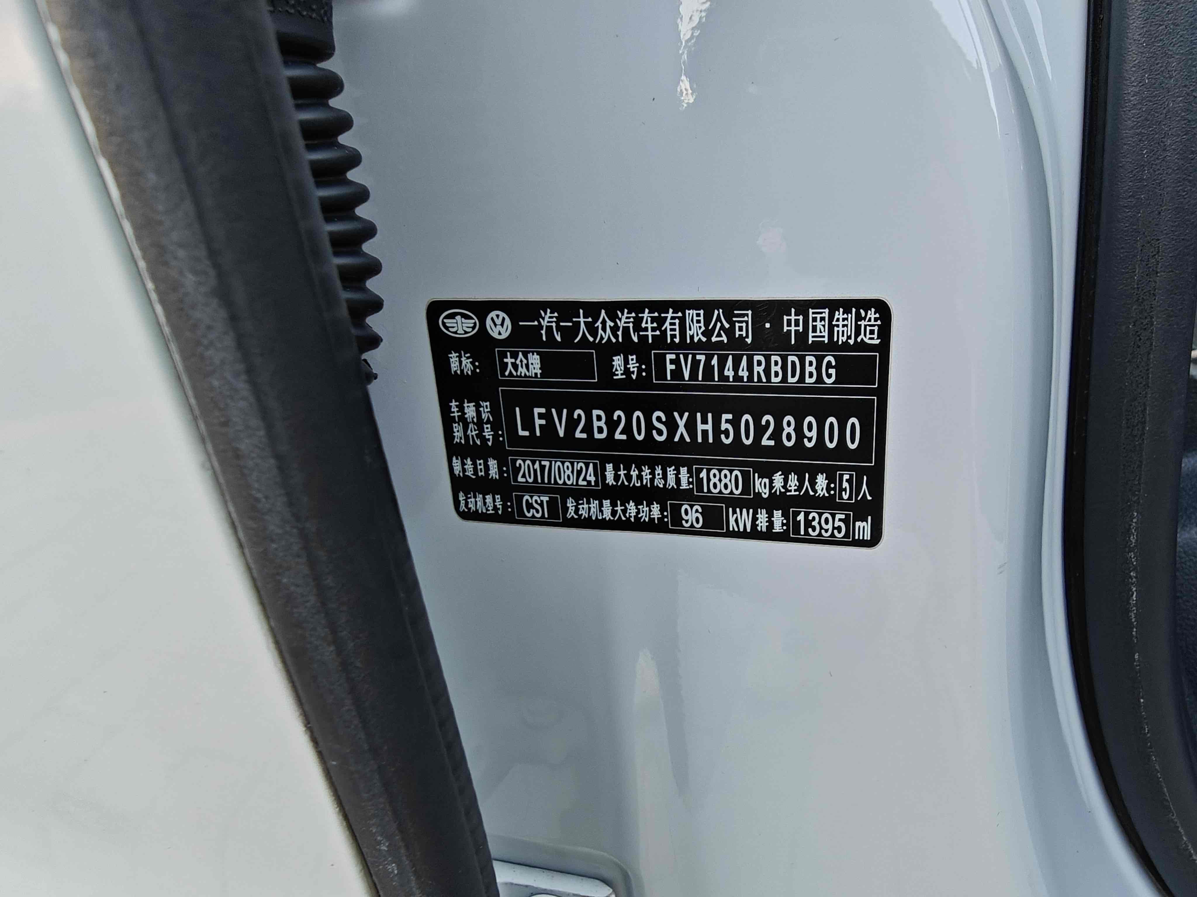 大众 高尔夫·嘉旅 2017 #20 大众 高尔夫·嘉旅 2017 汽车图片 #20