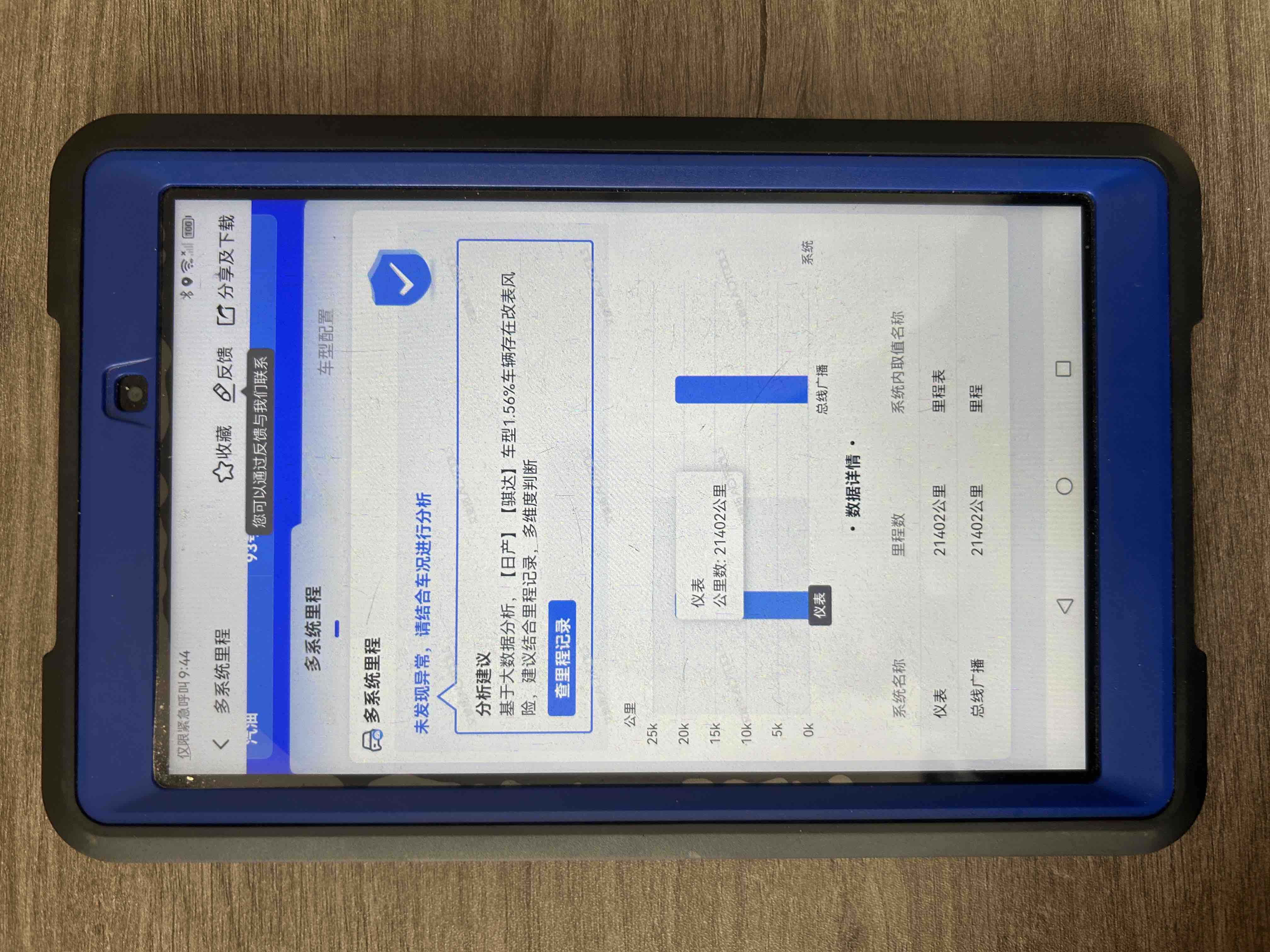 日产 骐达TIIDA 2018 汽车图片 #20