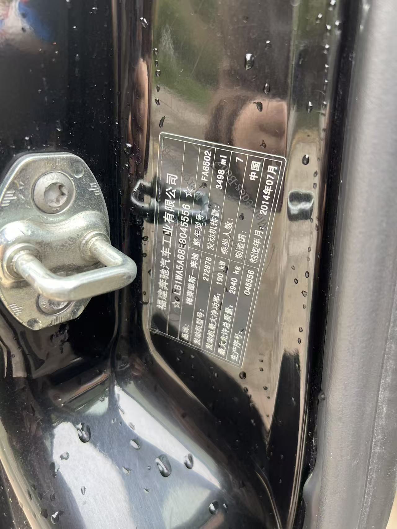 奔驰 唯雅诺 2014 汽车图片 #20