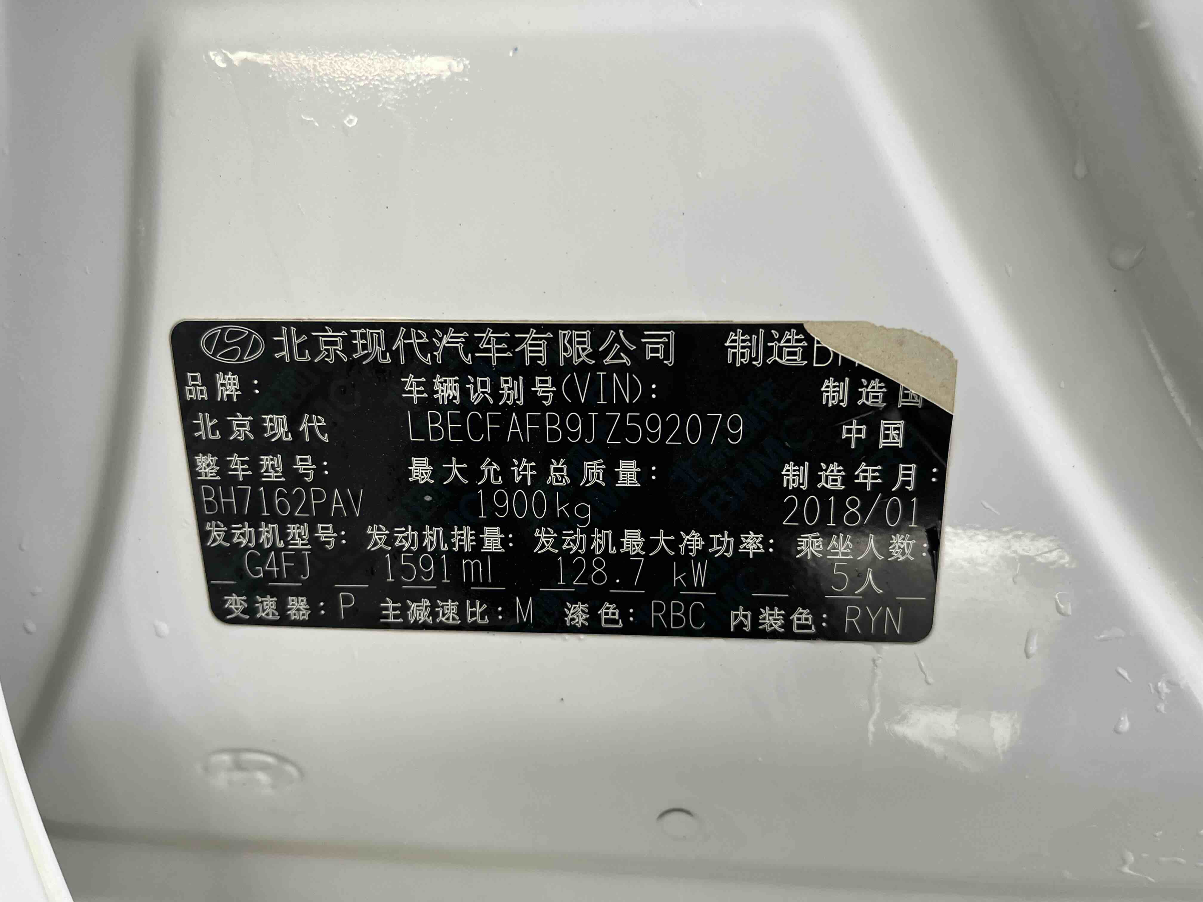 Hyundai Mistra 2018 car image #20