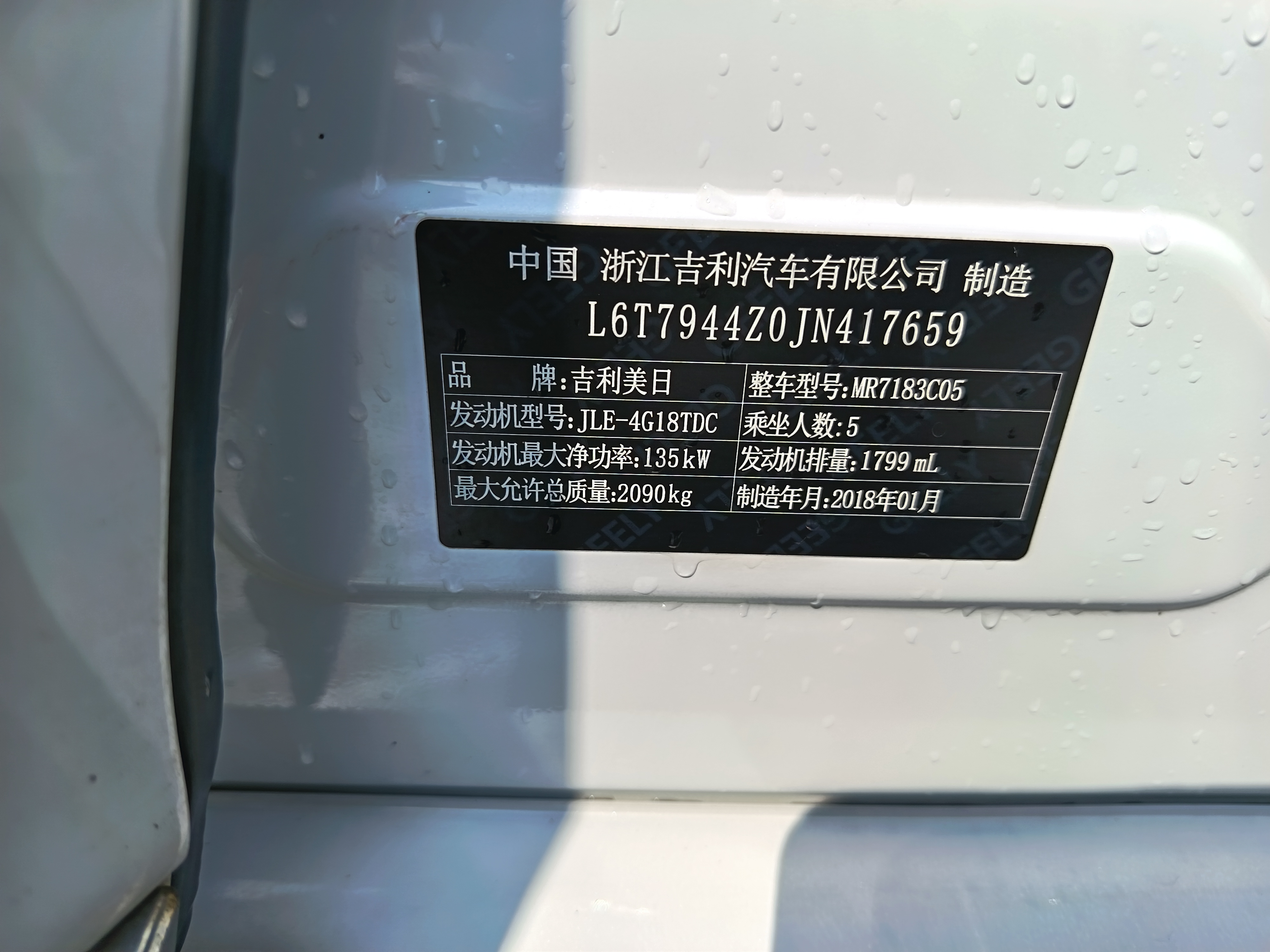 GEELY Ulion 2018 car image #20