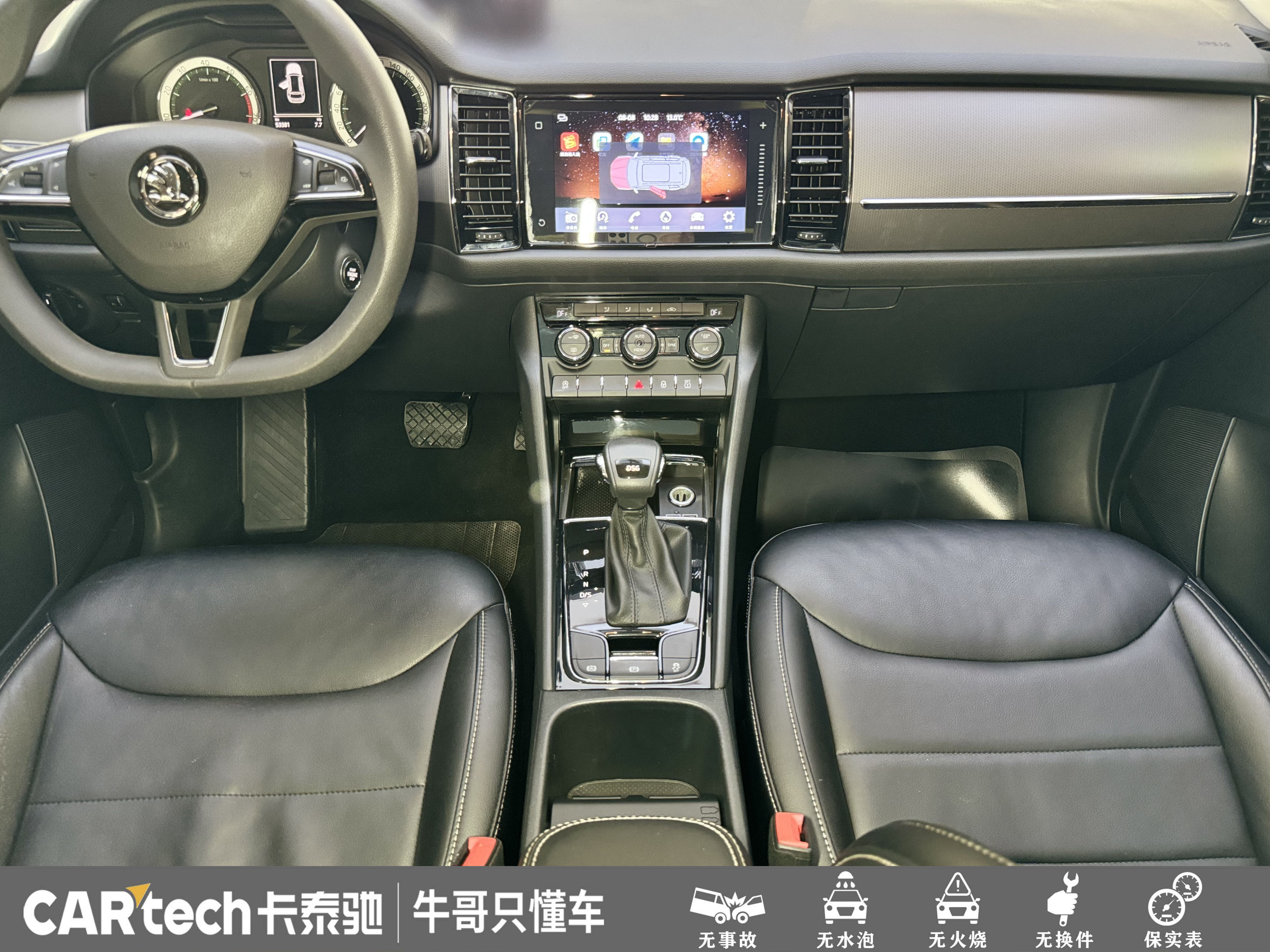 Skoda Kodiaq 2019 immagine di auto #20