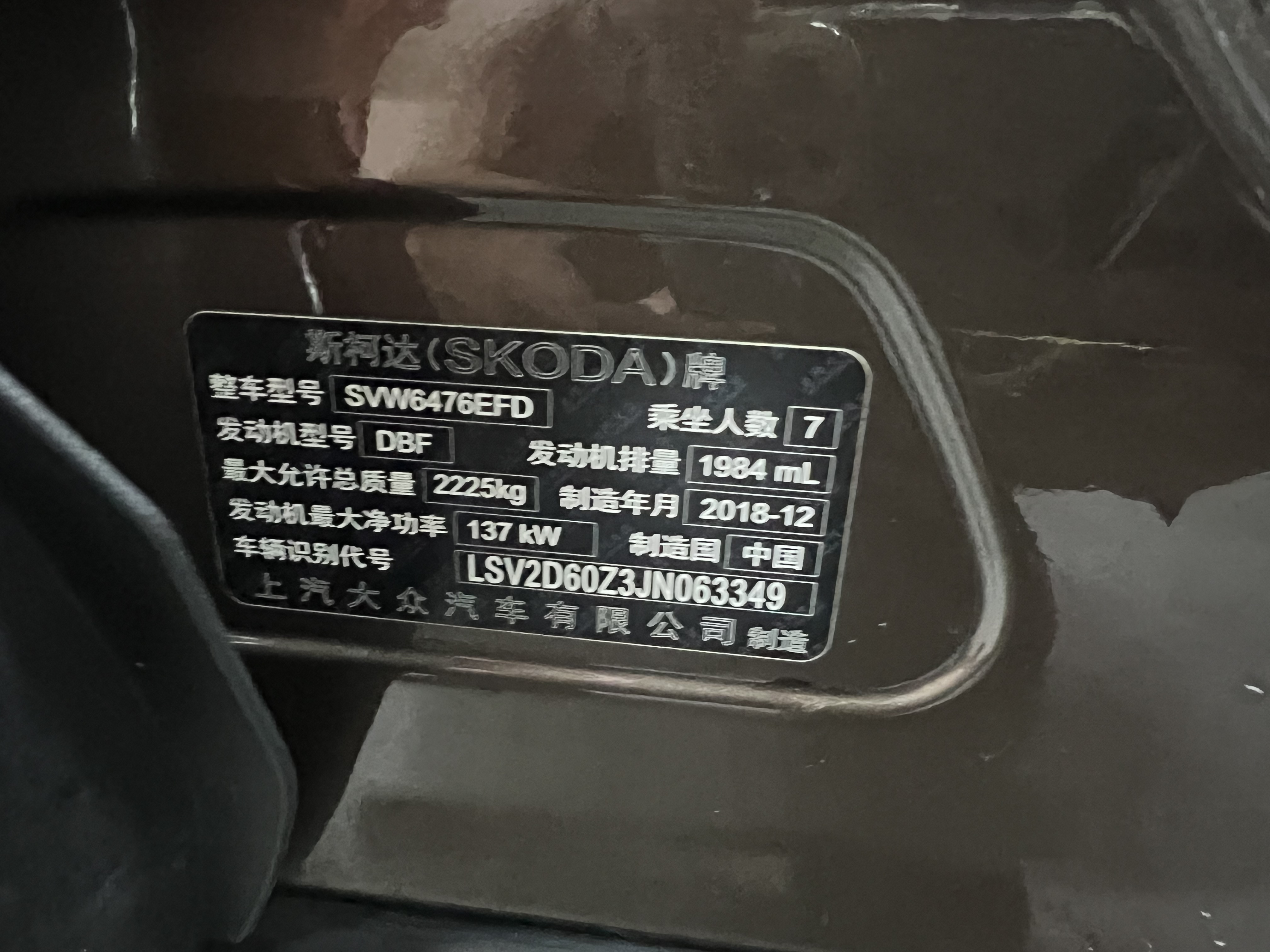 Skoda Kodiaq 2019 car image #20