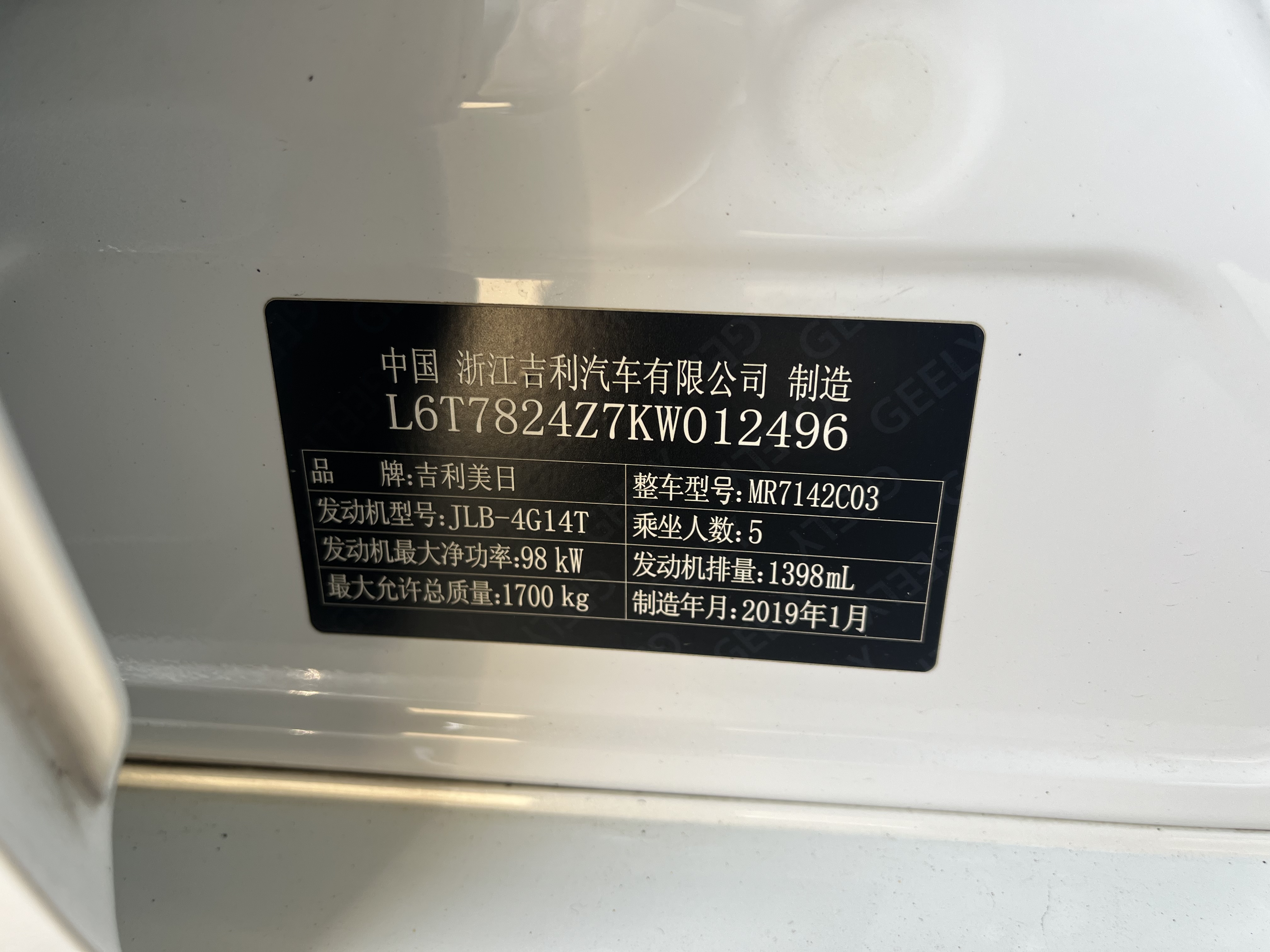 GEELY Binray 2019 car image #20