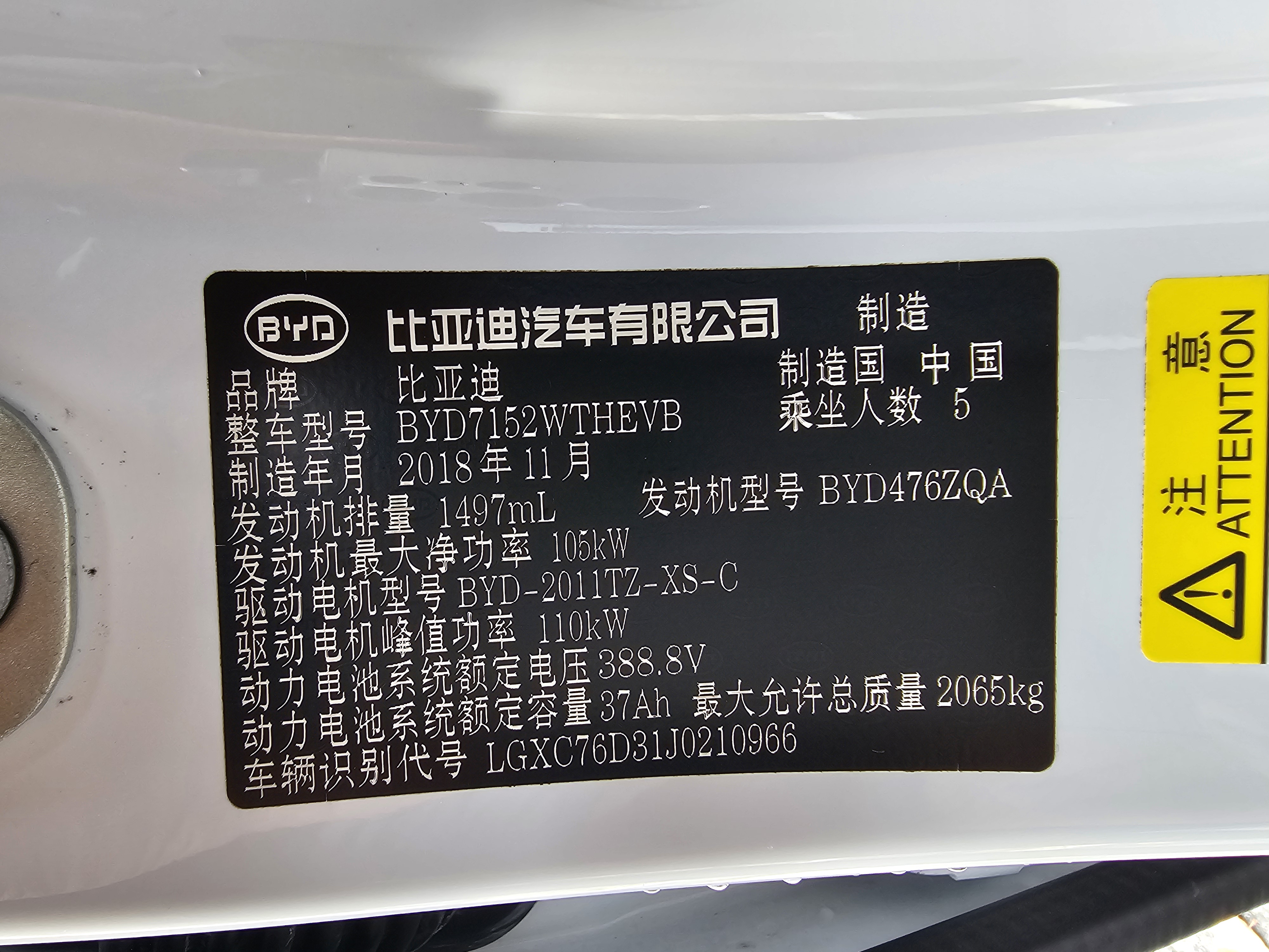 BYD Qin Pro New Energy 2019 #20 BYD Qin Pro New Energy 2019 car image #20