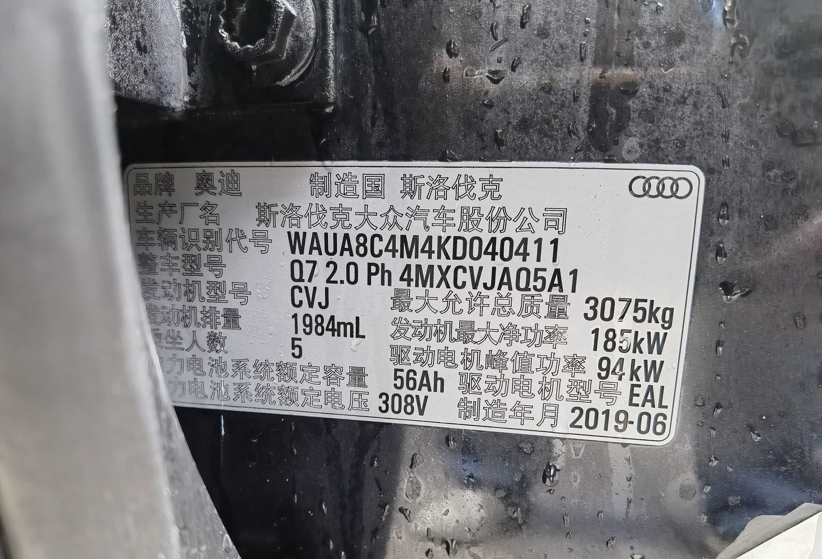 Audi Q7 New Energy 2020 car image #20