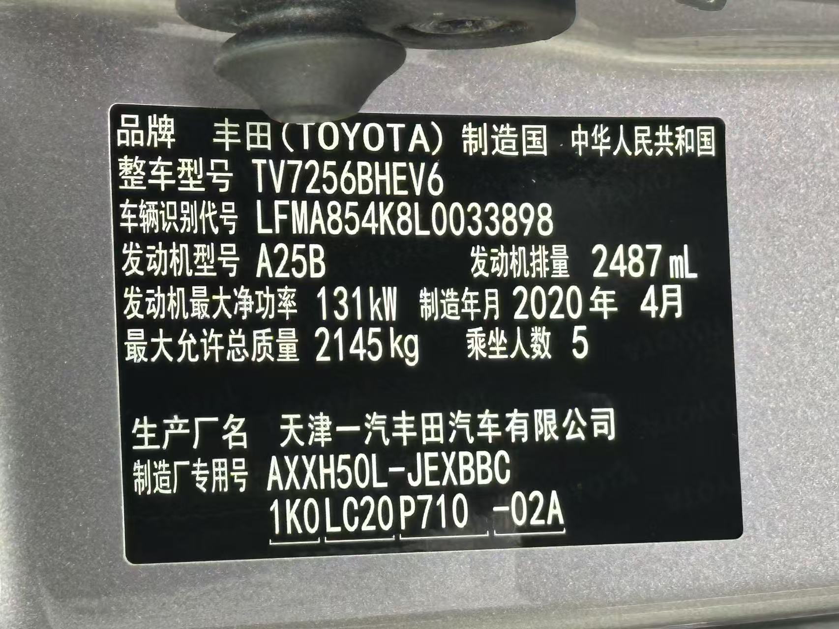 Toyota Avalon 2020 car image #20