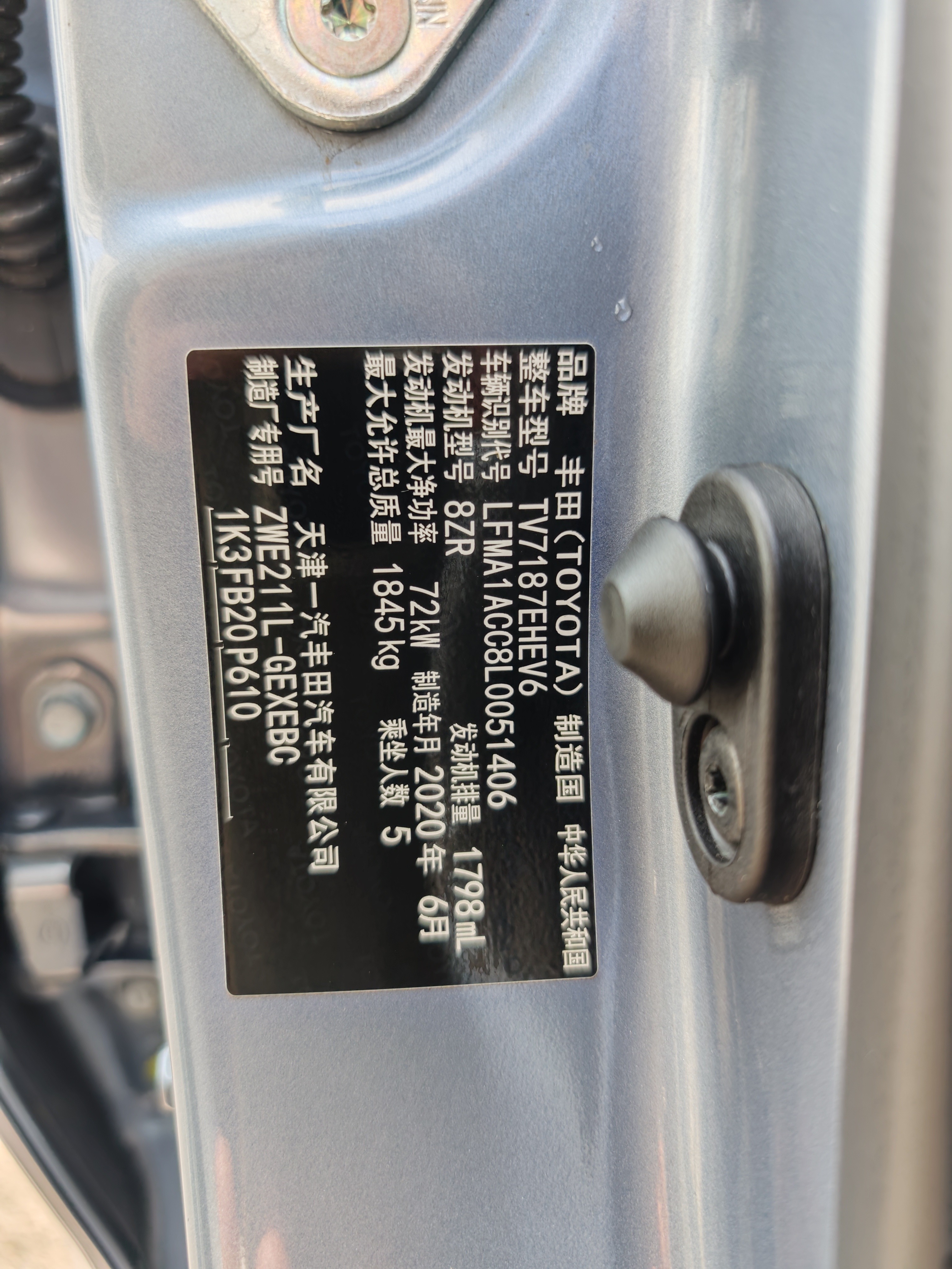 Toyota Corolla 2020 car image #20