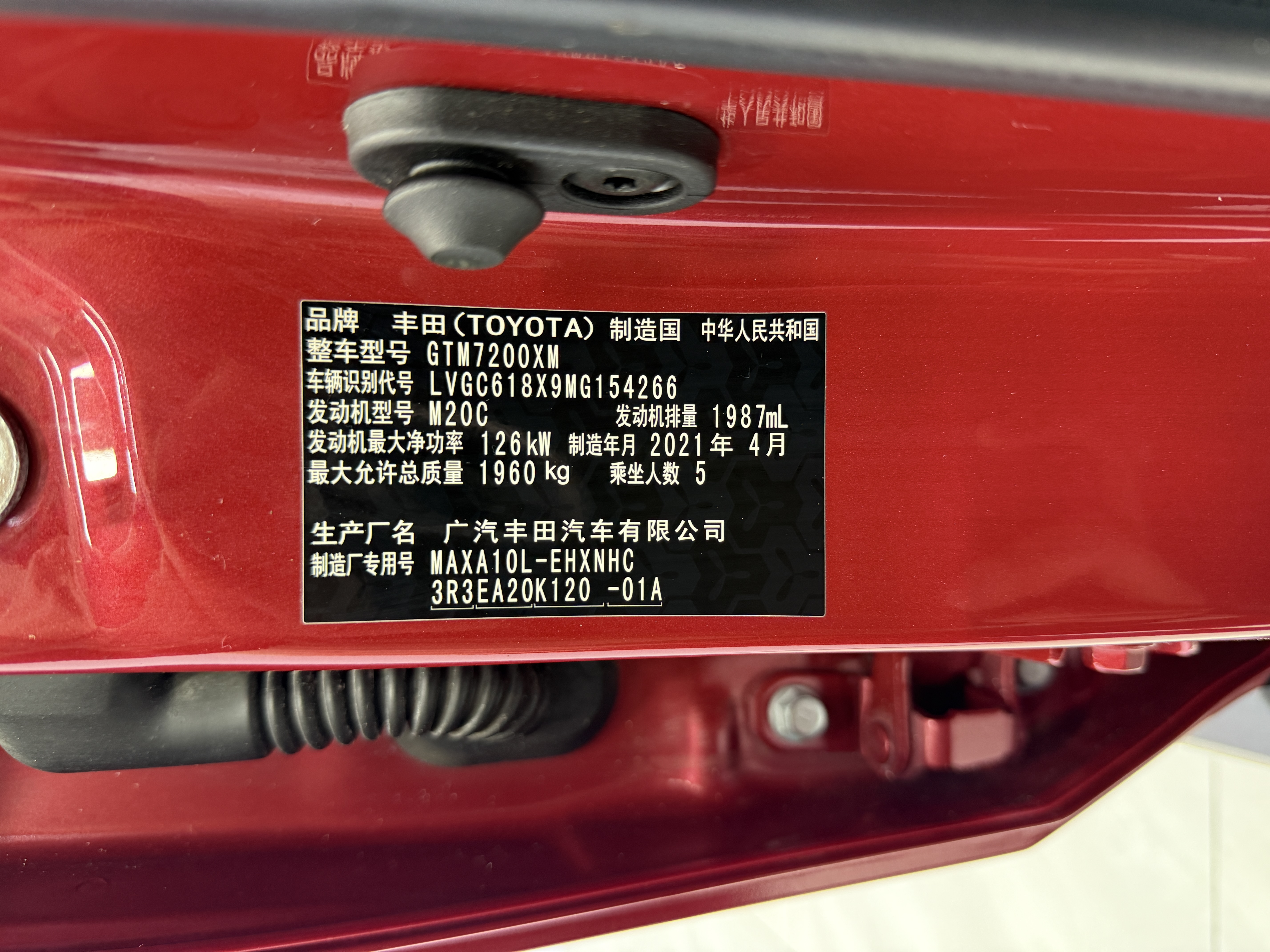 Toyota 2021 car image #20