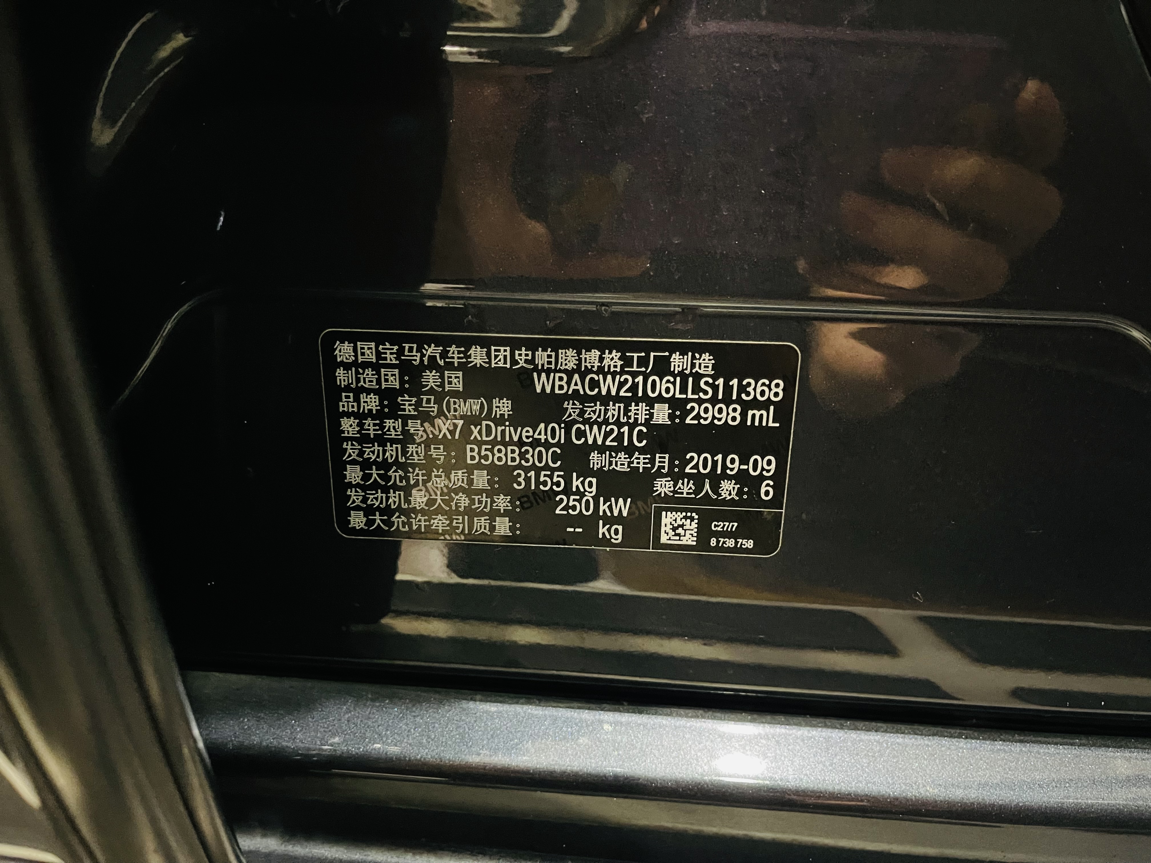 BMW X7 2020 car image #20