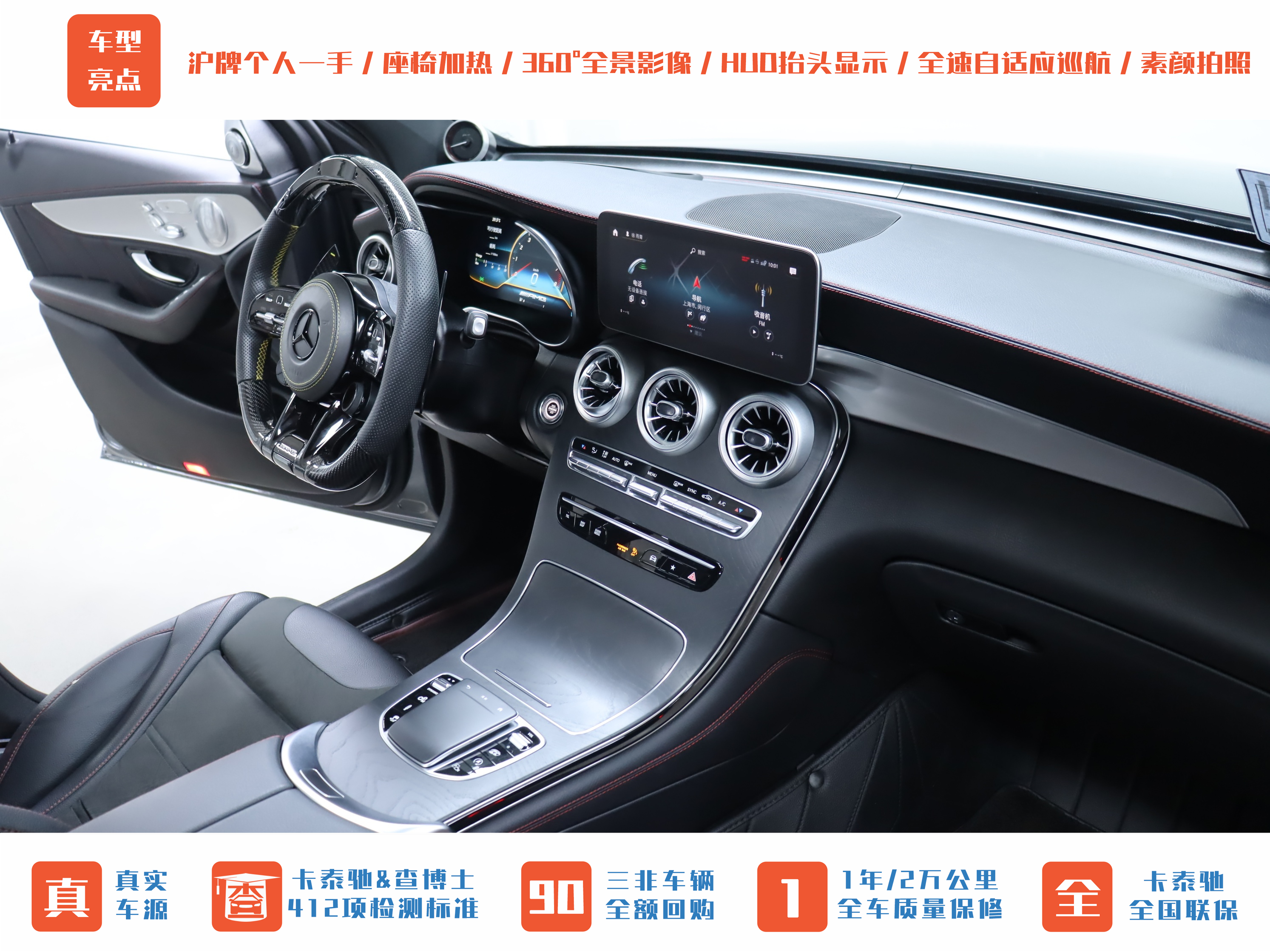 Mercedes-Benz GLC Coupe AMG 2021 image de voiture #20